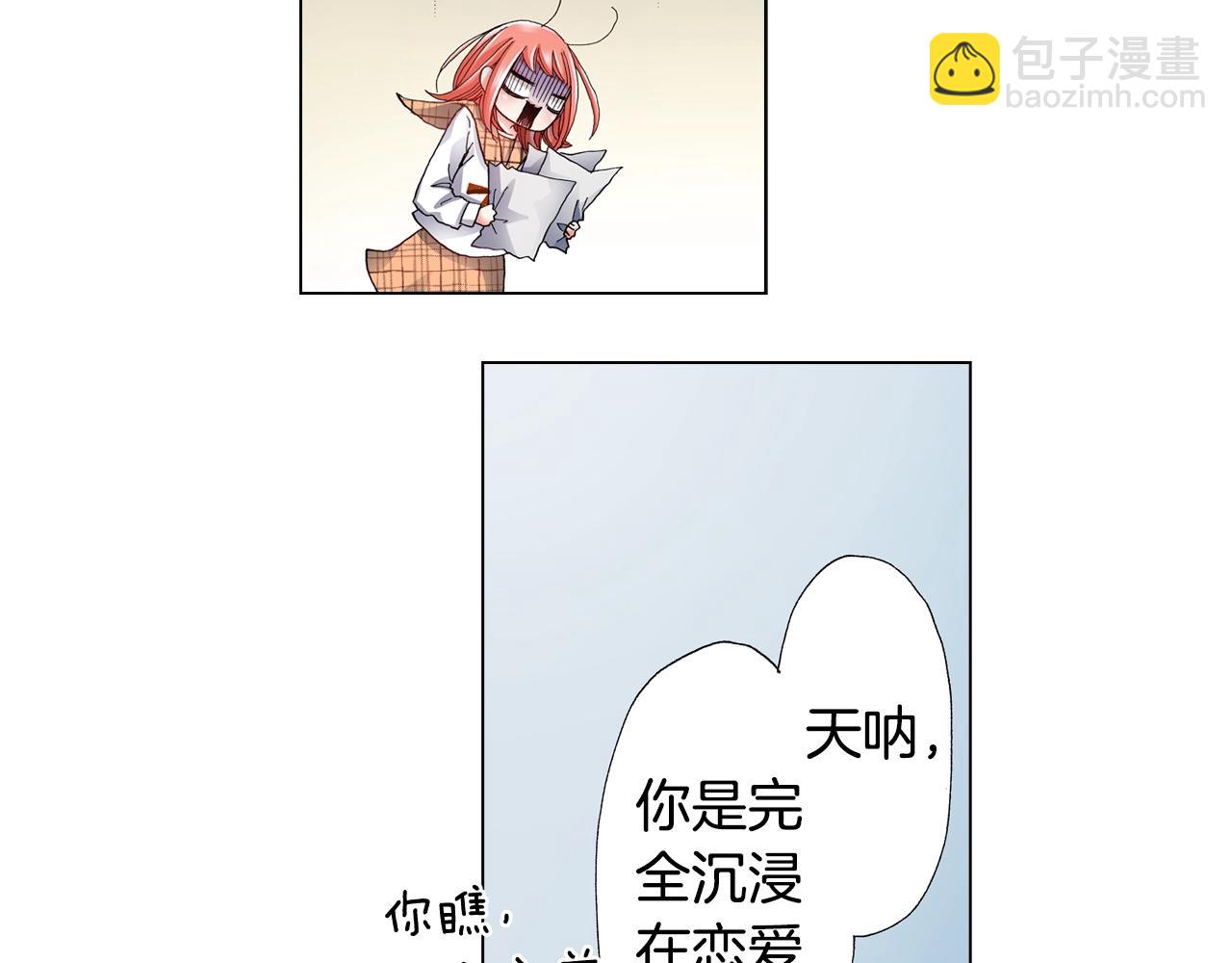 《陷入狼王子的契约诱惑》第66话 主动吻我 第38页