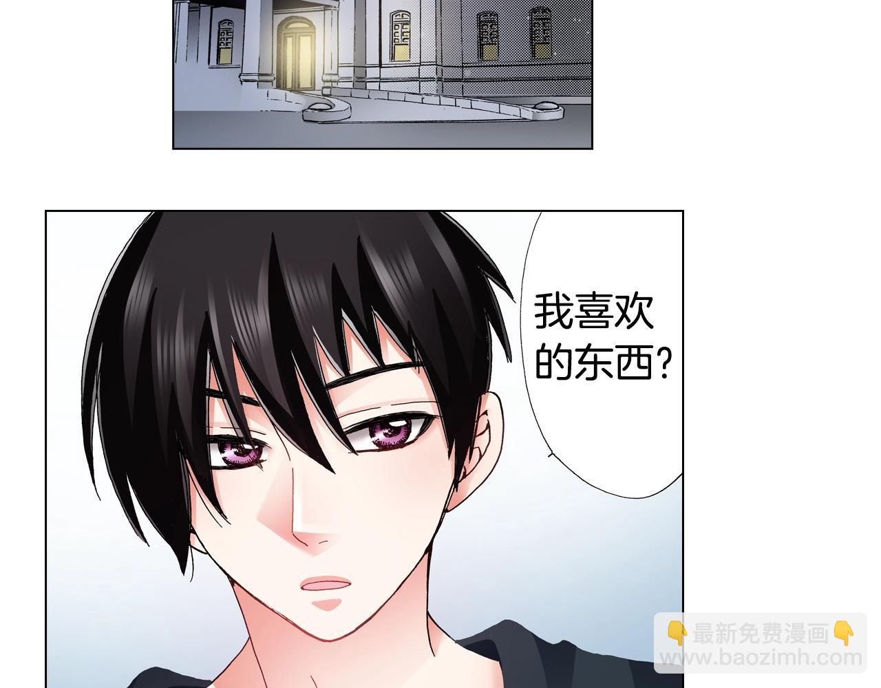 《陷入狼王子的契约诱惑》第66话 主动吻我 第3页