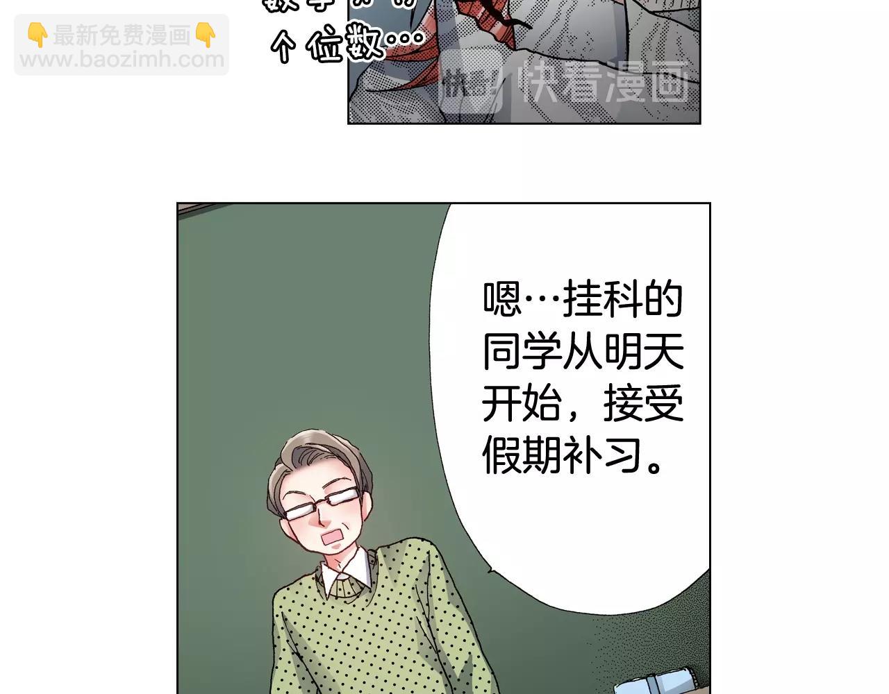 《陷入狼王子的契约诱惑》第66话 主动吻我 第40页