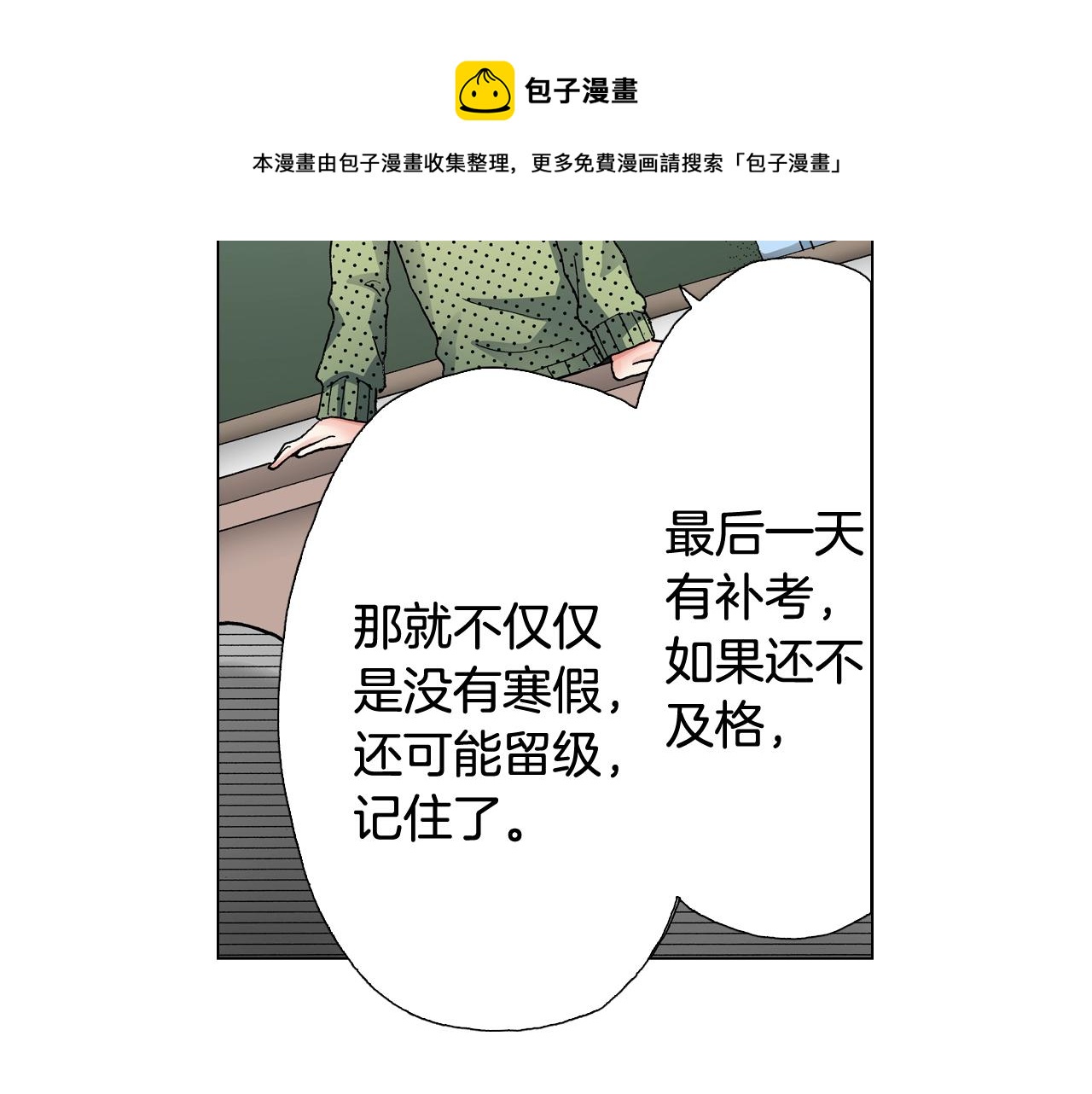 《陷入狼王子的契约诱惑》第66话 主动吻我 第41页