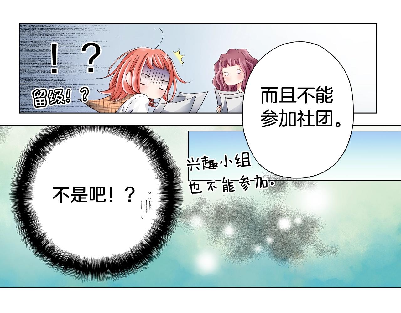 《陷入狼王子的契约诱惑》第66话 主动吻我 第42页