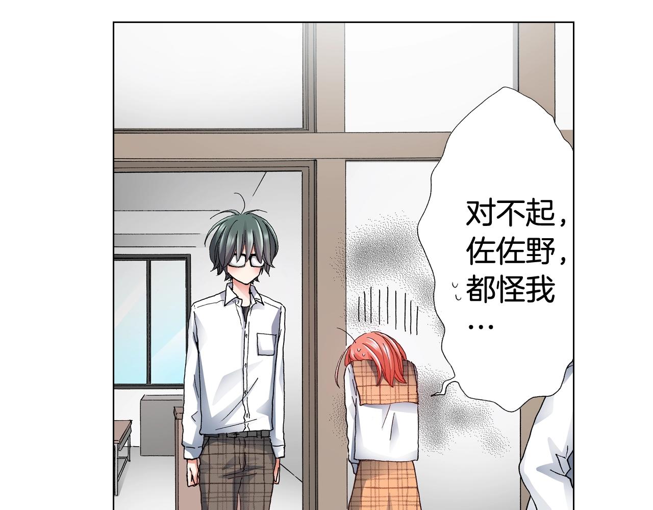 《陷入狼王子的契约诱惑》第66话 主动吻我 第43页