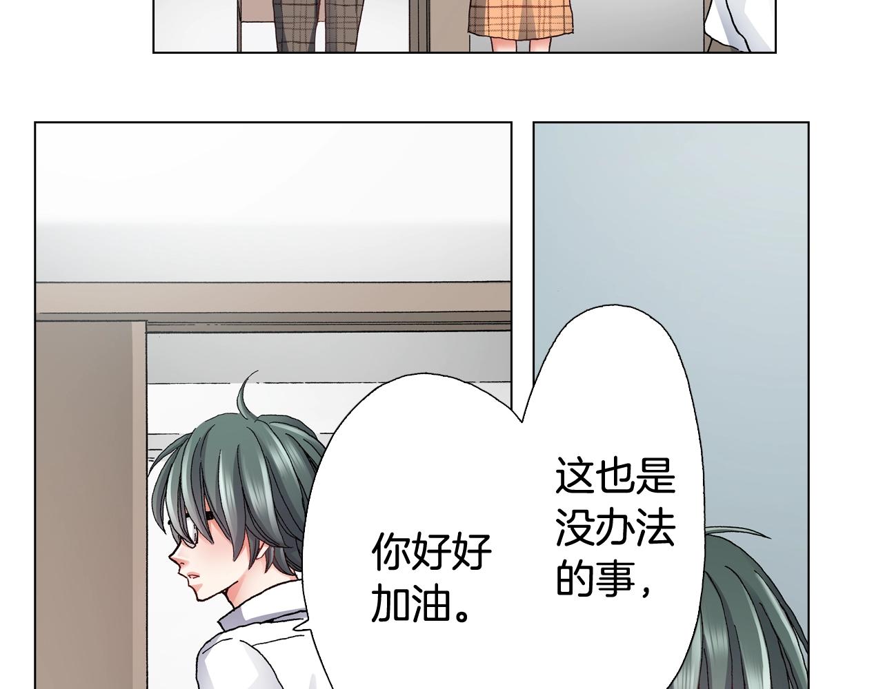 《陷入狼王子的契约诱惑》第66话 主动吻我 第44页