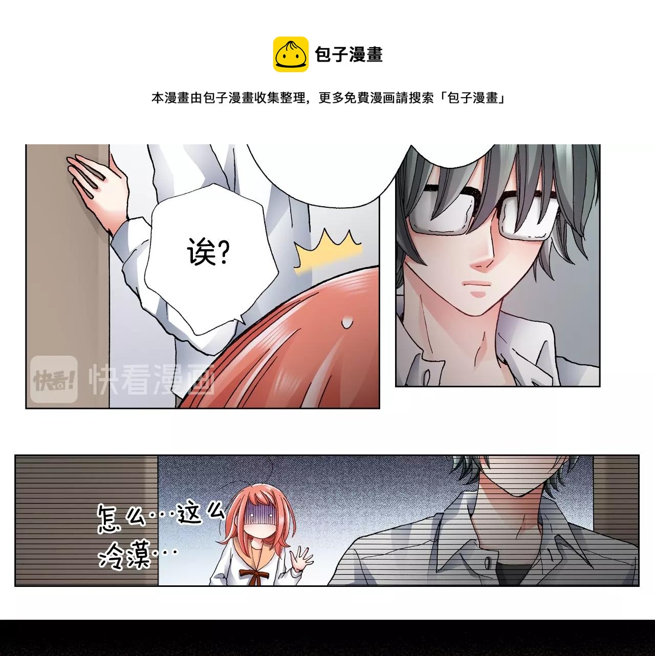 《陷入狼王子的契约诱惑》第66话 主动吻我 第45页