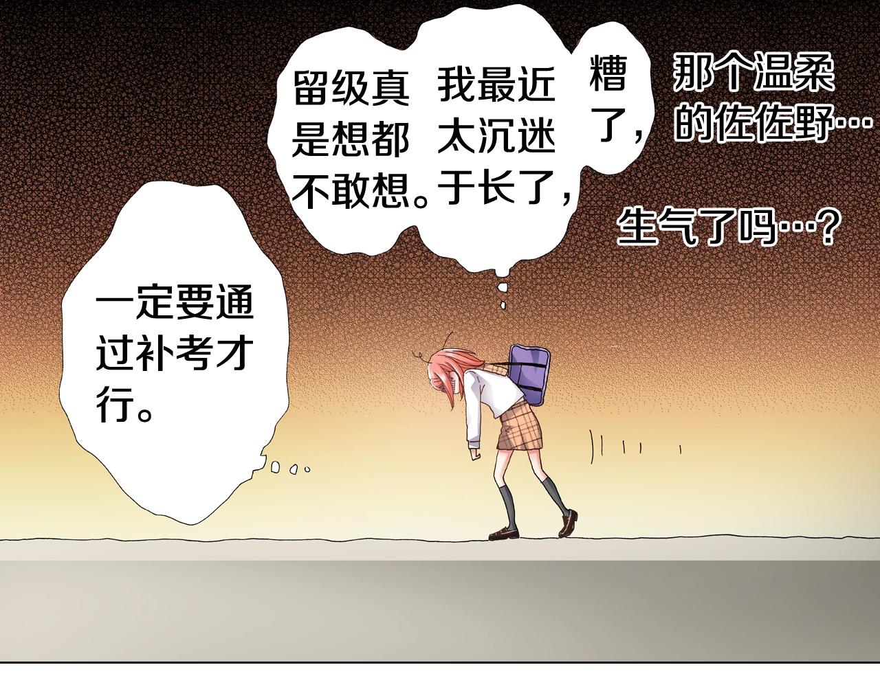 《陷入狼王子的契约诱惑》第66话 主动吻我 第46页