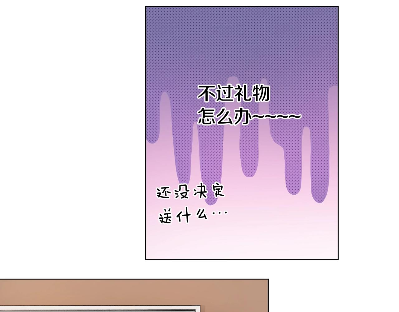 《陷入狼王子的契约诱惑》第66话 主动吻我 第47页