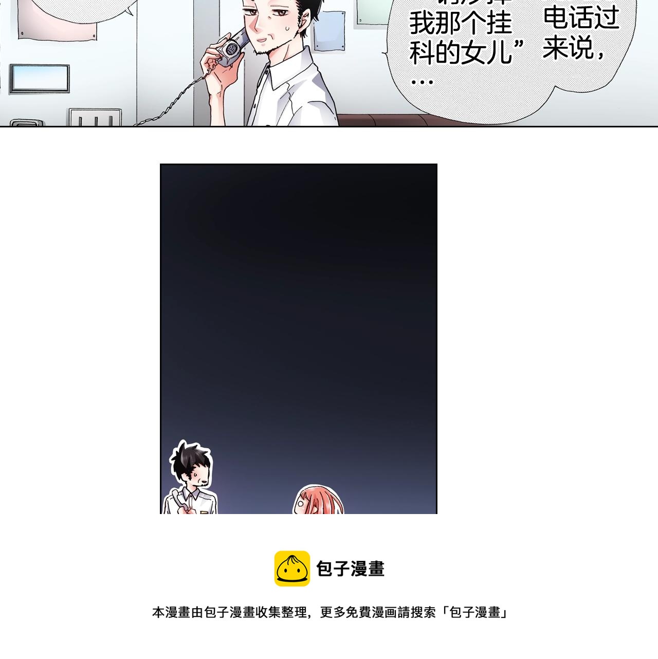 《陷入狼王子的契约诱惑》第66话 主动吻我 第49页