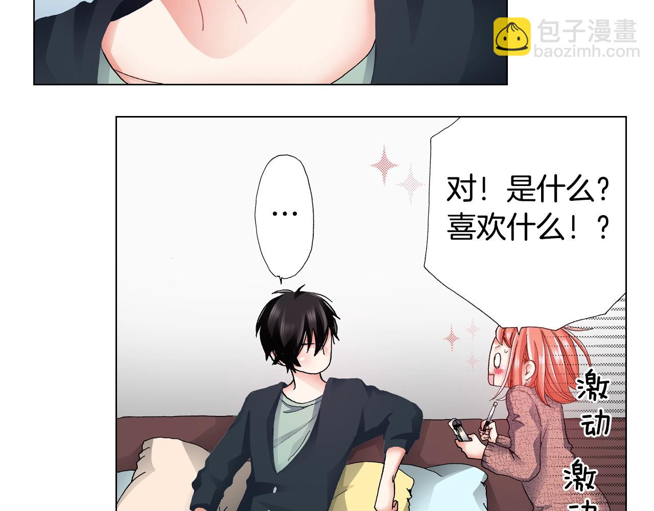 《陷入狼王子的契约诱惑》第66话 主动吻我 第4页