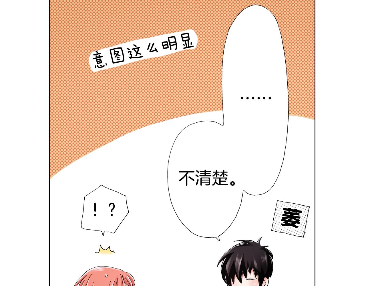《陷入狼王子的契约诱惑》第66话 主动吻我 第7页