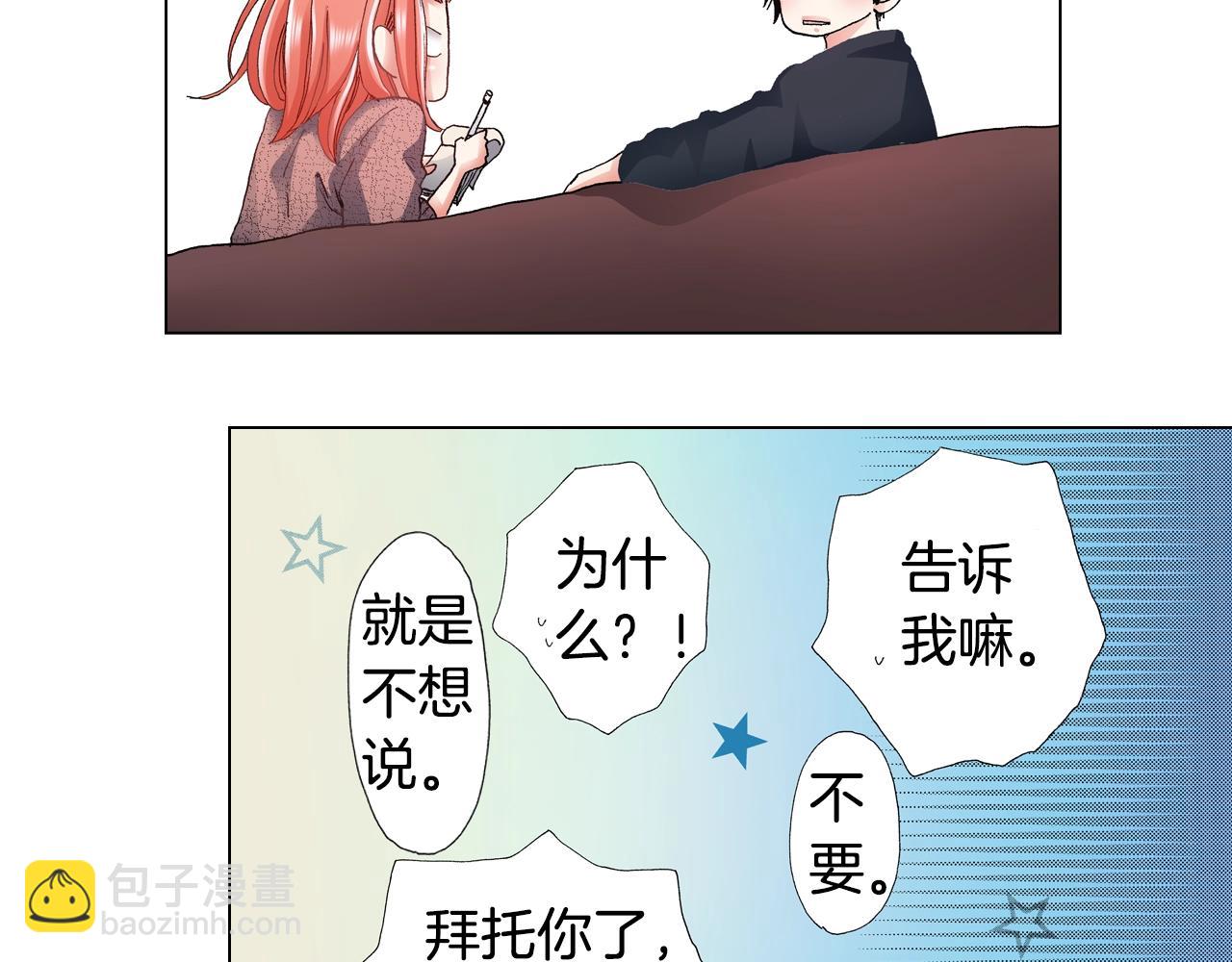 《陷入狼王子的契约诱惑》第66话 主动吻我 第8页