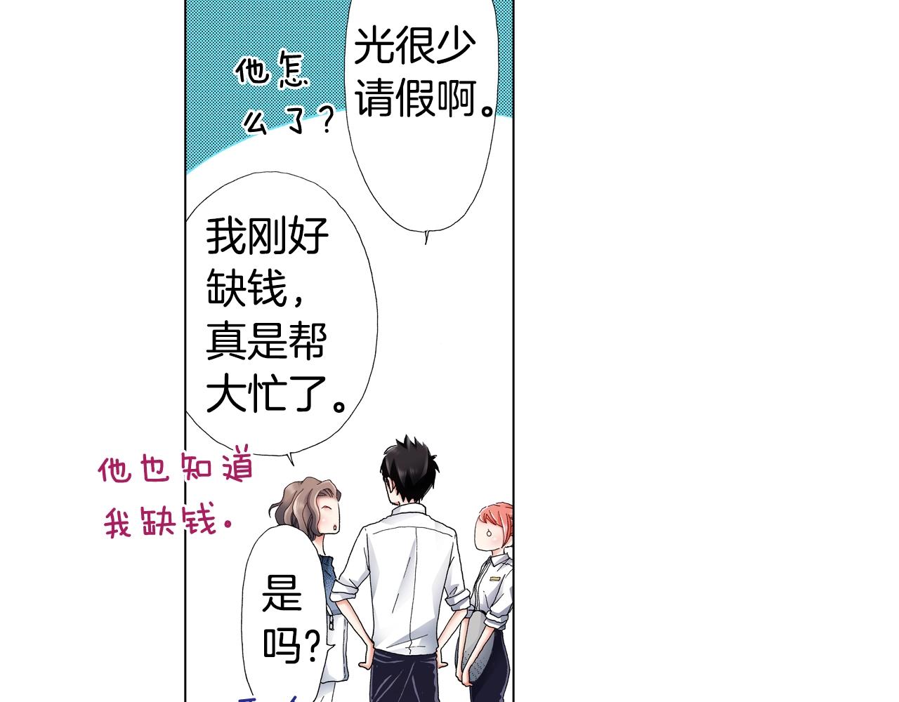 《陷入狼王子的契约诱惑》第65话 他的占有欲 第12页