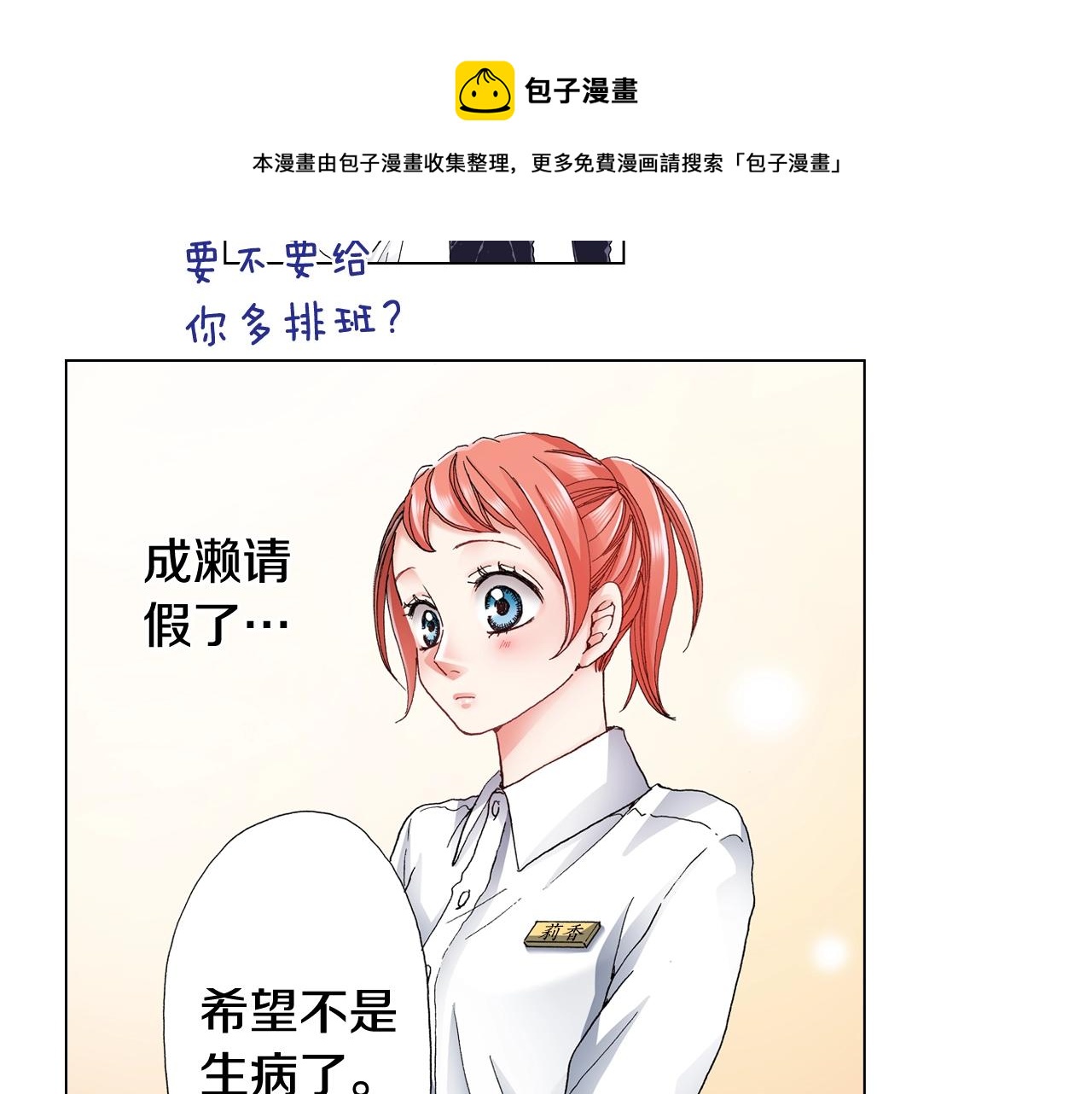 《陷入狼王子的契约诱惑》第65话 他的占有欲 第13页