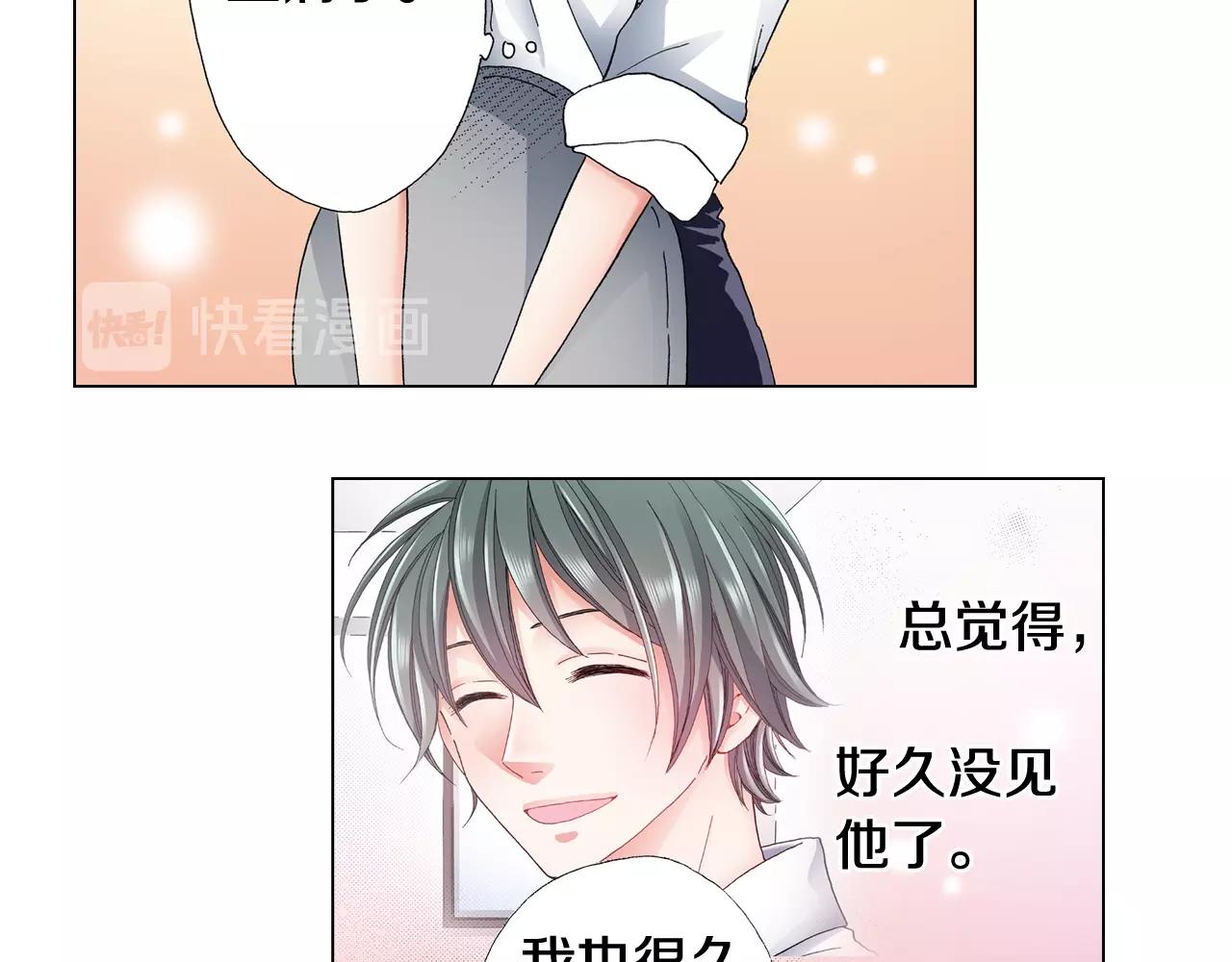 《陷入狼王子的契约诱惑》第65话 他的占有欲 第14页
