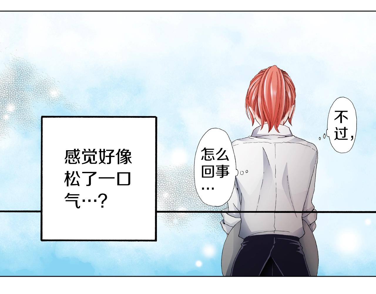 《陷入狼王子的契约诱惑》第65话 他的占有欲 第16页