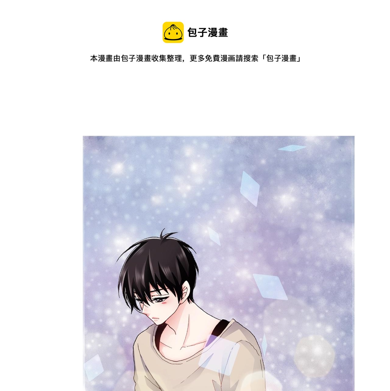 《陷入狼王子的契约诱惑》第65话 他的占有欲 第1页