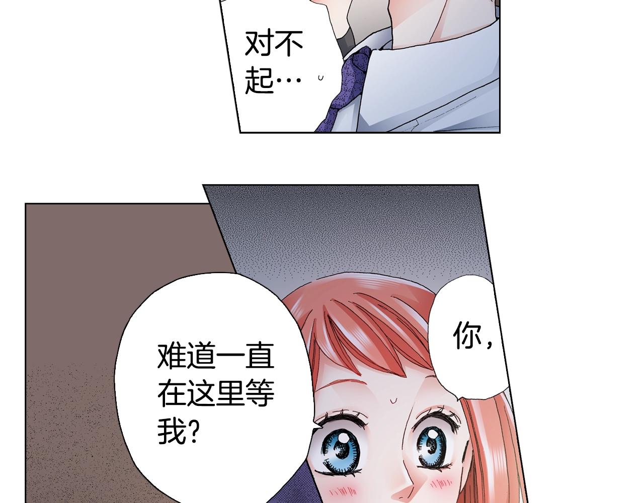 《陷入狼王子的契约诱惑》第65话 他的占有欲 第20页