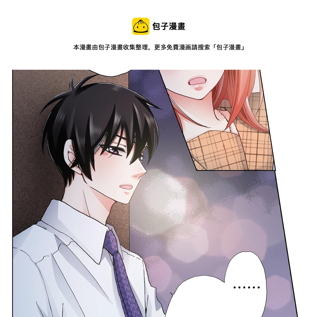 《陷入狼王子的契约诱惑》第65话 他的占有欲 第21页