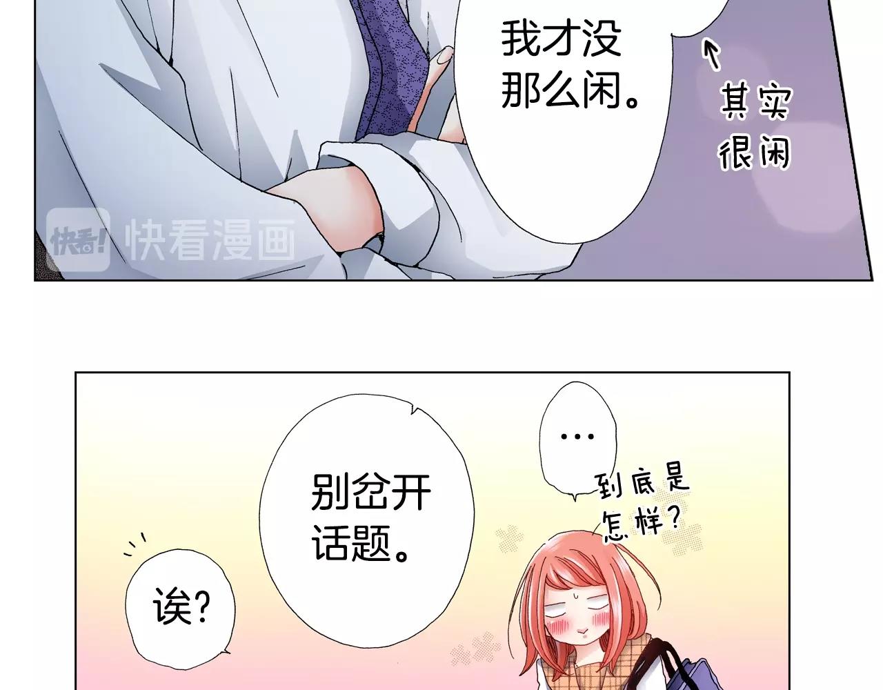 《陷入狼王子的契约诱惑》第65话 他的占有欲 第22页
