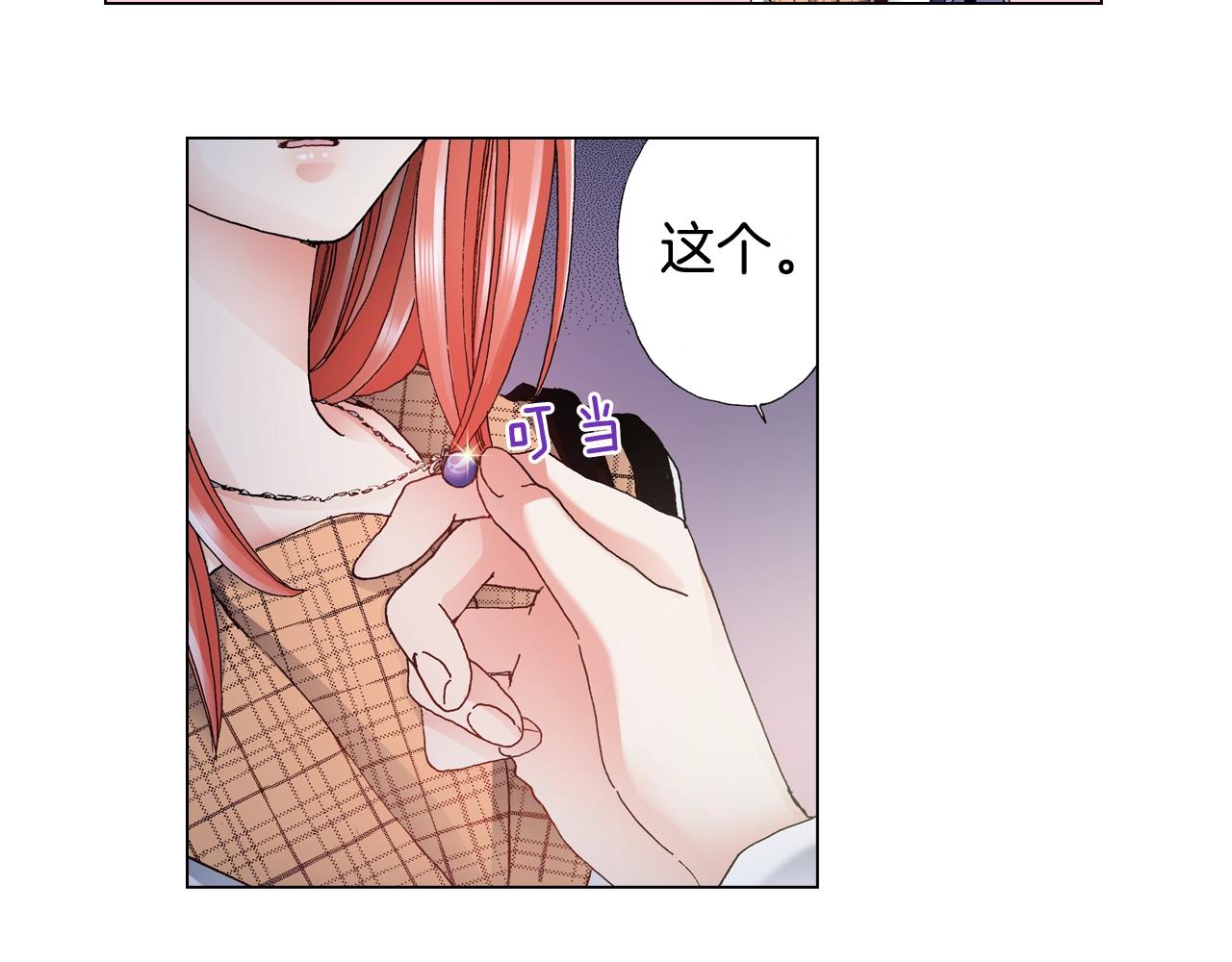 《陷入狼王子的契约诱惑》第65话 他的占有欲 第23页