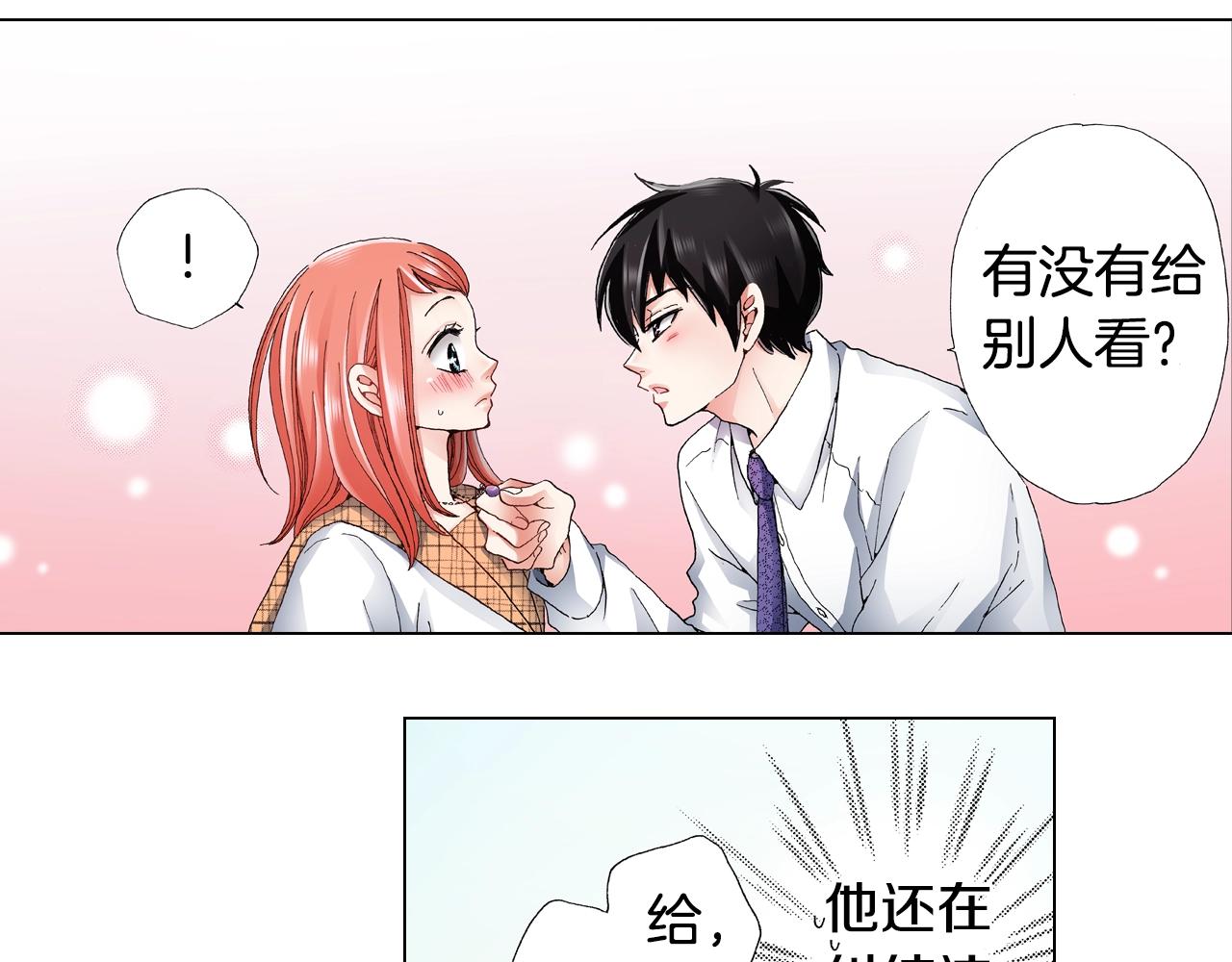 《陷入狼王子的契约诱惑》第65话 他的占有欲 第24页