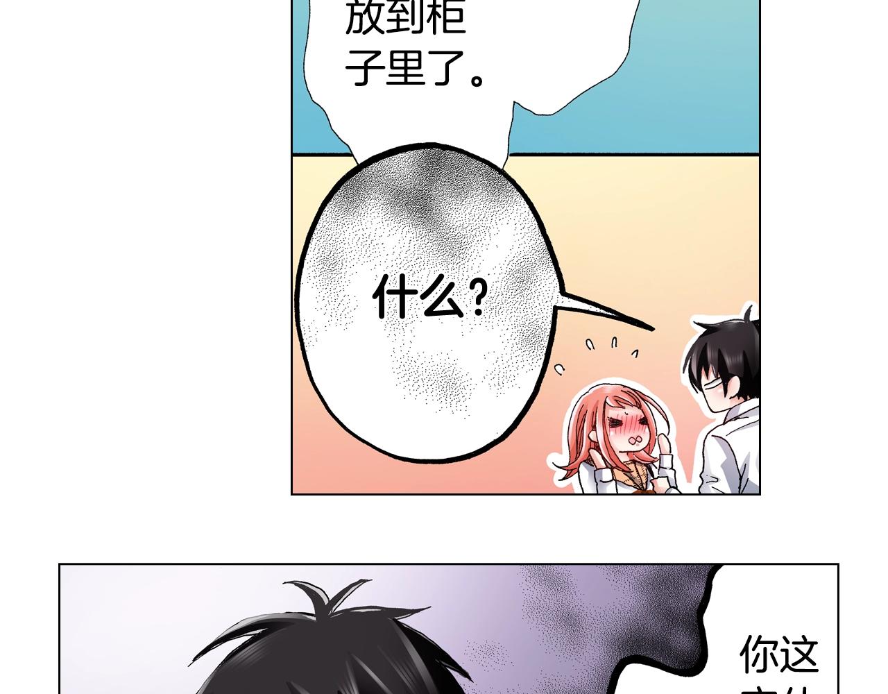 《陷入狼王子的契约诱惑》第65话 他的占有欲 第26页