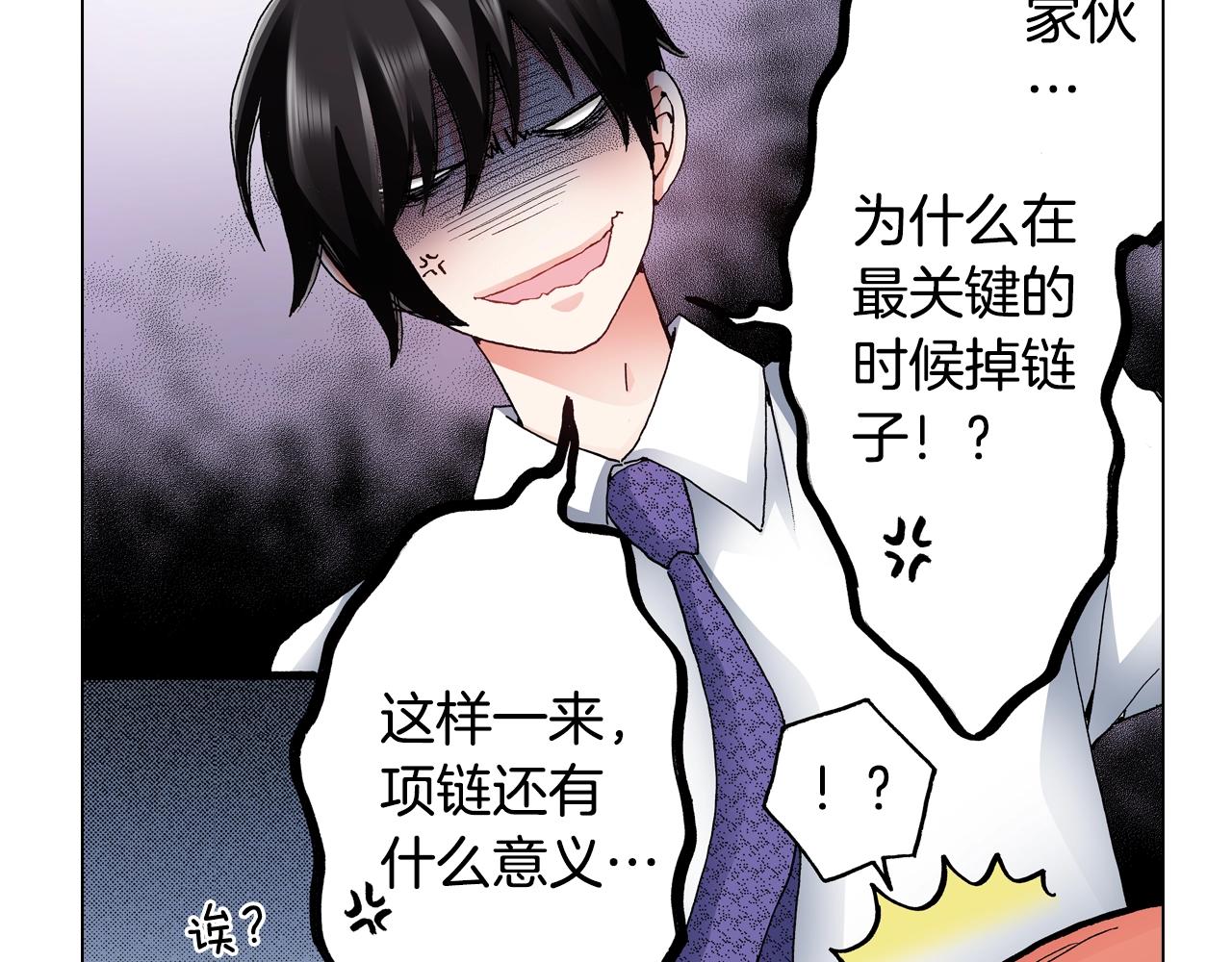 《陷入狼王子的契约诱惑》第65话 他的占有欲 第27页