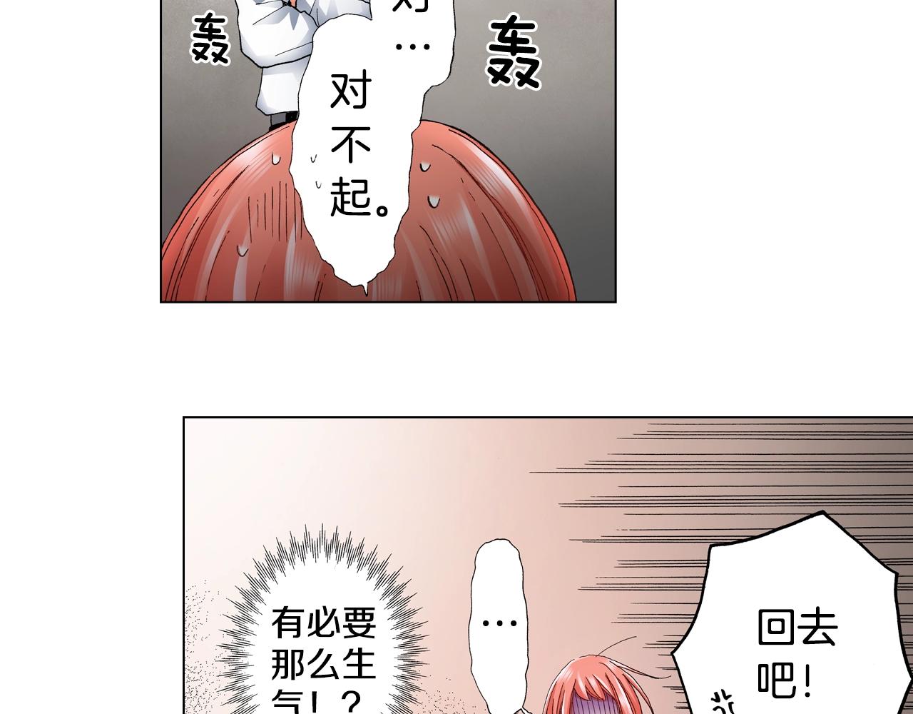 《陷入狼王子的契约诱惑》第65话 他的占有欲 第30页