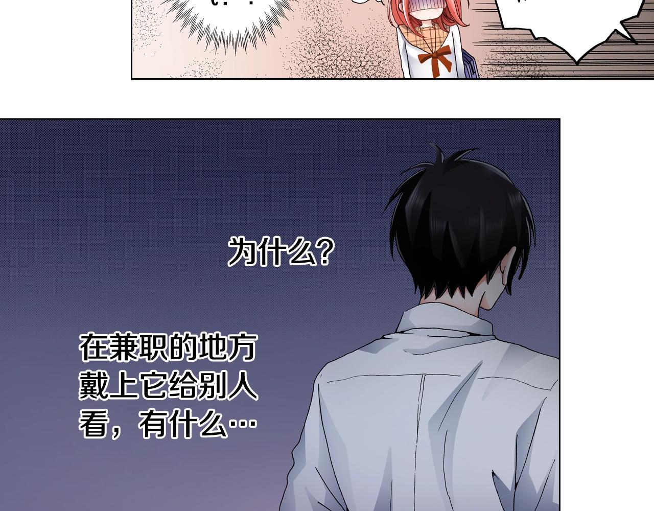 《陷入狼王子的契约诱惑》第65话 他的占有欲 第31页