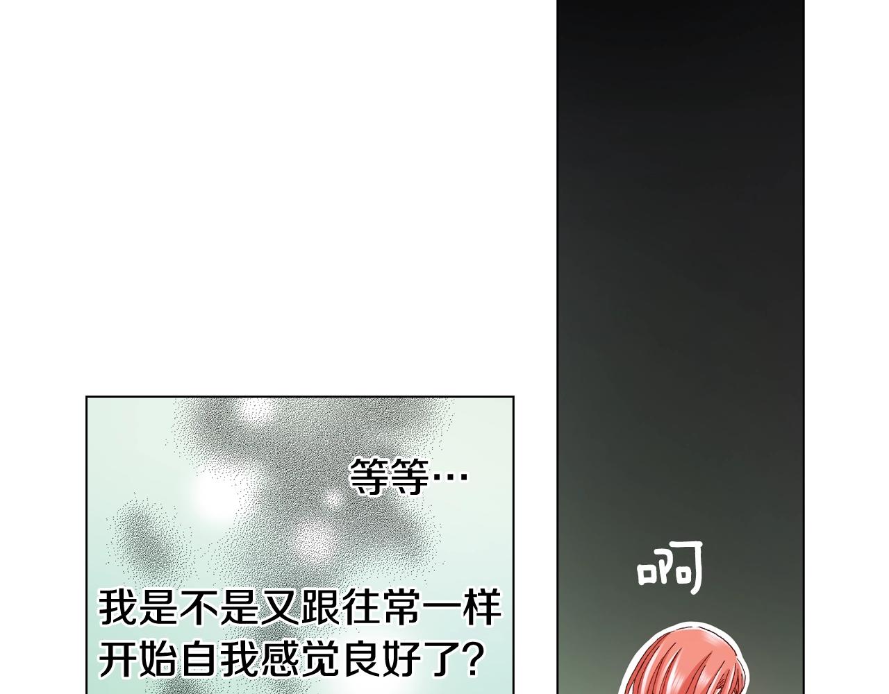 《陷入狼王子的契约诱惑》第65话 他的占有欲 第40页