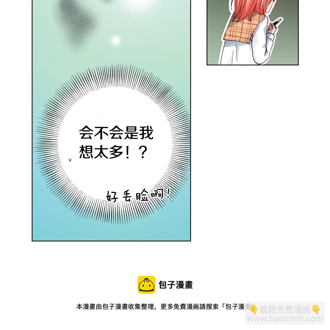 《陷入狼王子的契约诱惑》第65话 他的占有欲 第41页