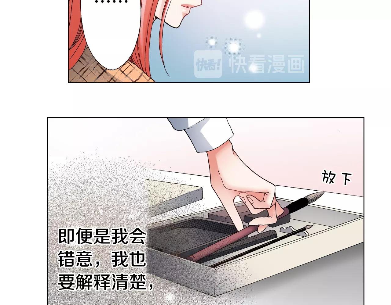 《陷入狼王子的契约诱惑》第65话 他的占有欲 第43页