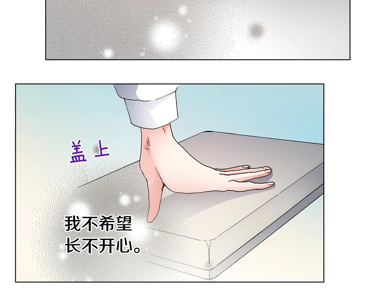 《陷入狼王子的契约诱惑》第65话 他的占有欲 第44页