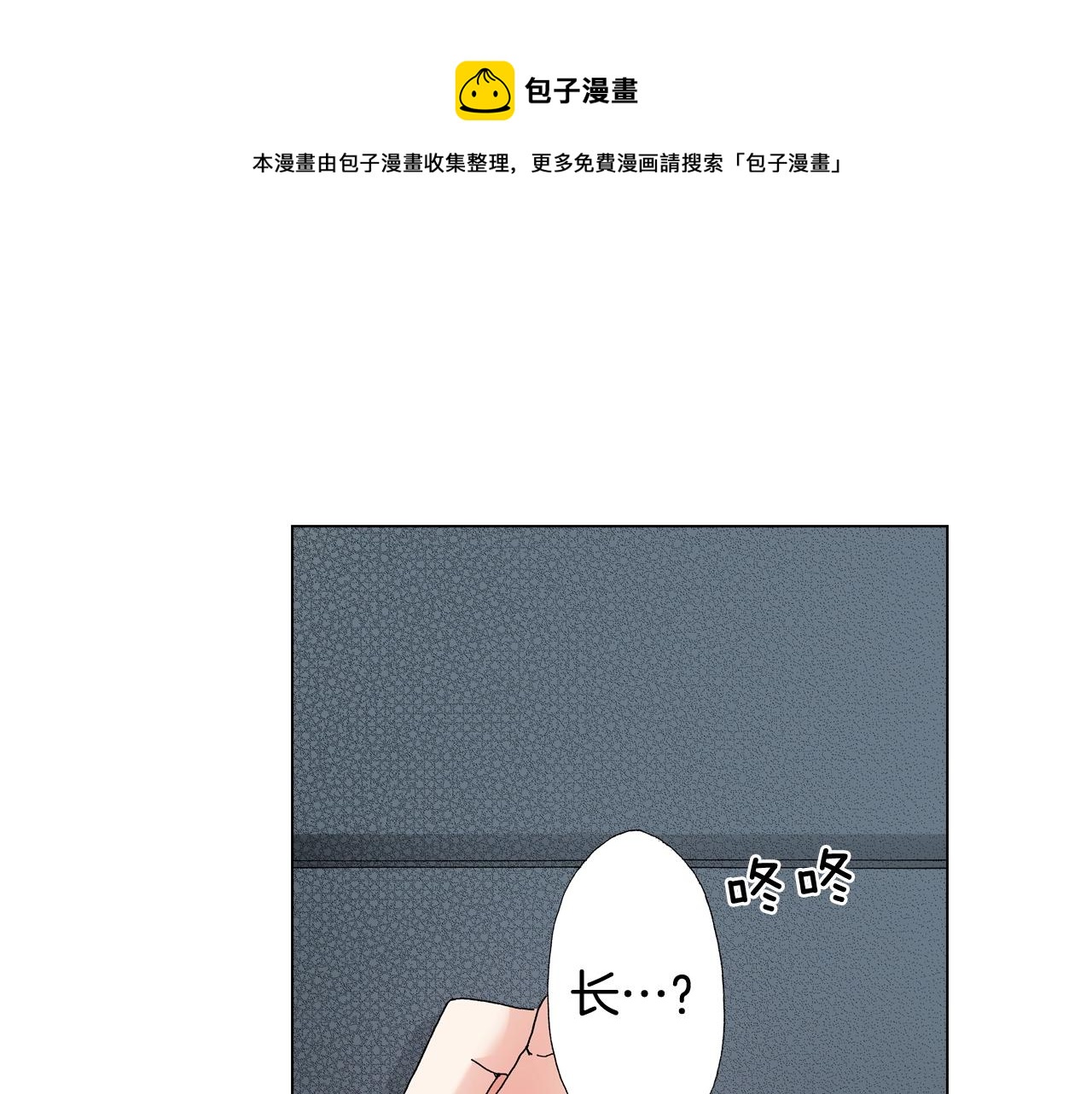 《陷入狼王子的契约诱惑》第65话 他的占有欲 第45页
