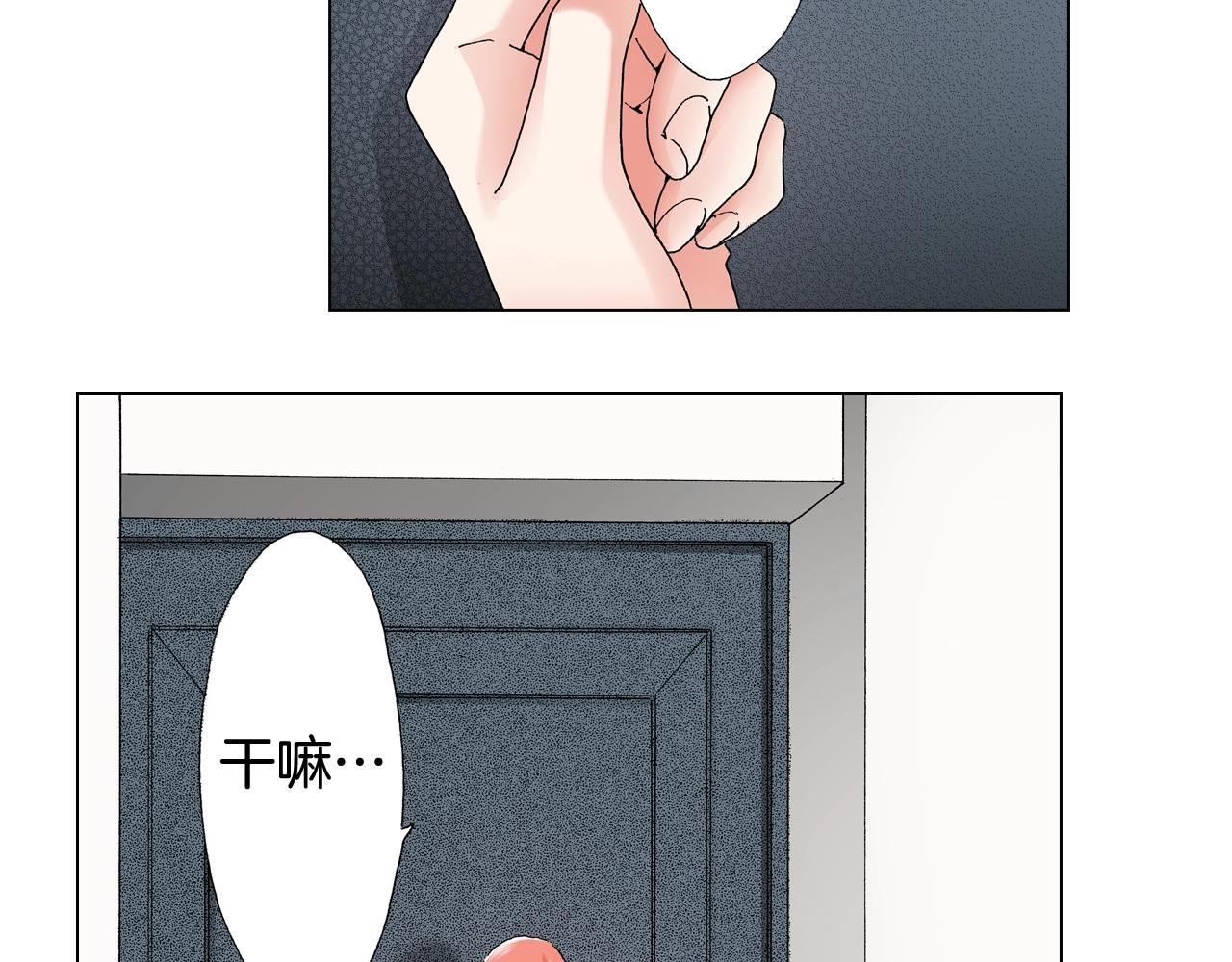 《陷入狼王子的契约诱惑》第65话 他的占有欲 第46页