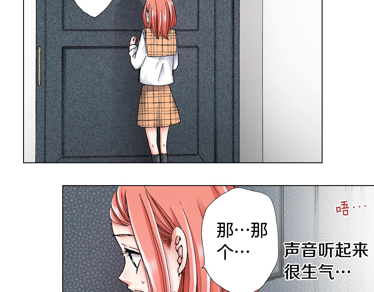 《陷入狼王子的契约诱惑》第65话 他的占有欲 第47页