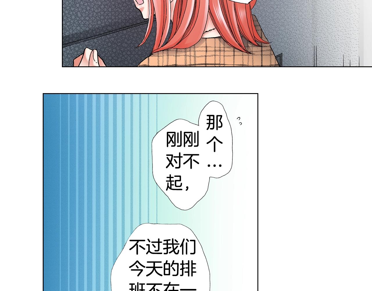 《陷入狼王子的契约诱惑》第65话 他的占有欲 第48页