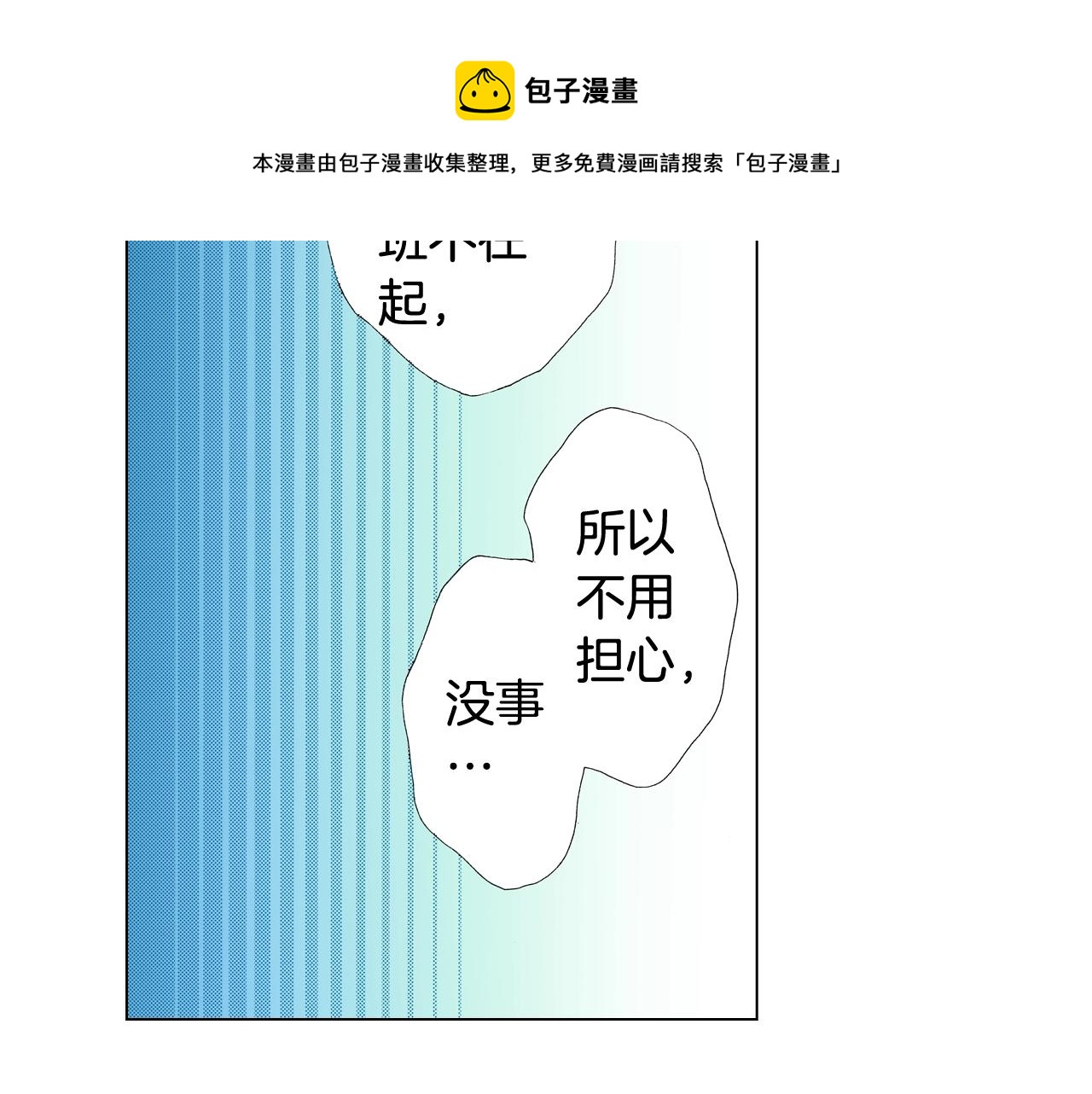 《陷入狼王子的契约诱惑》第65话 他的占有欲 第49页