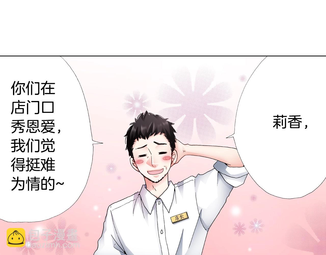 《陷入狼王子的契约诱惑》第65话 他的占有欲 第4页