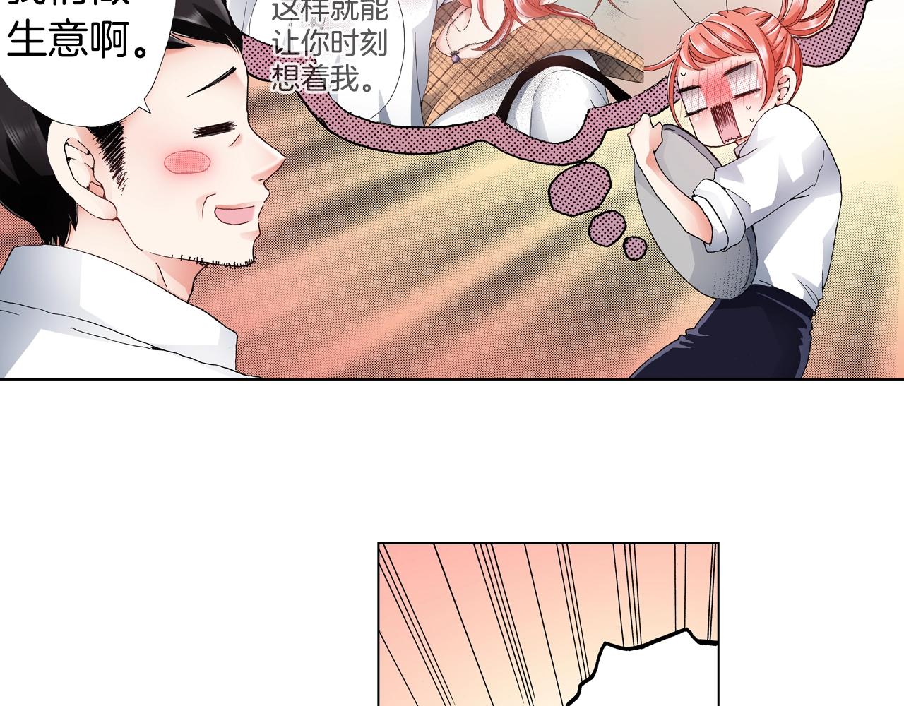 《陷入狼王子的契约诱惑》第65话 他的占有欲 第6页