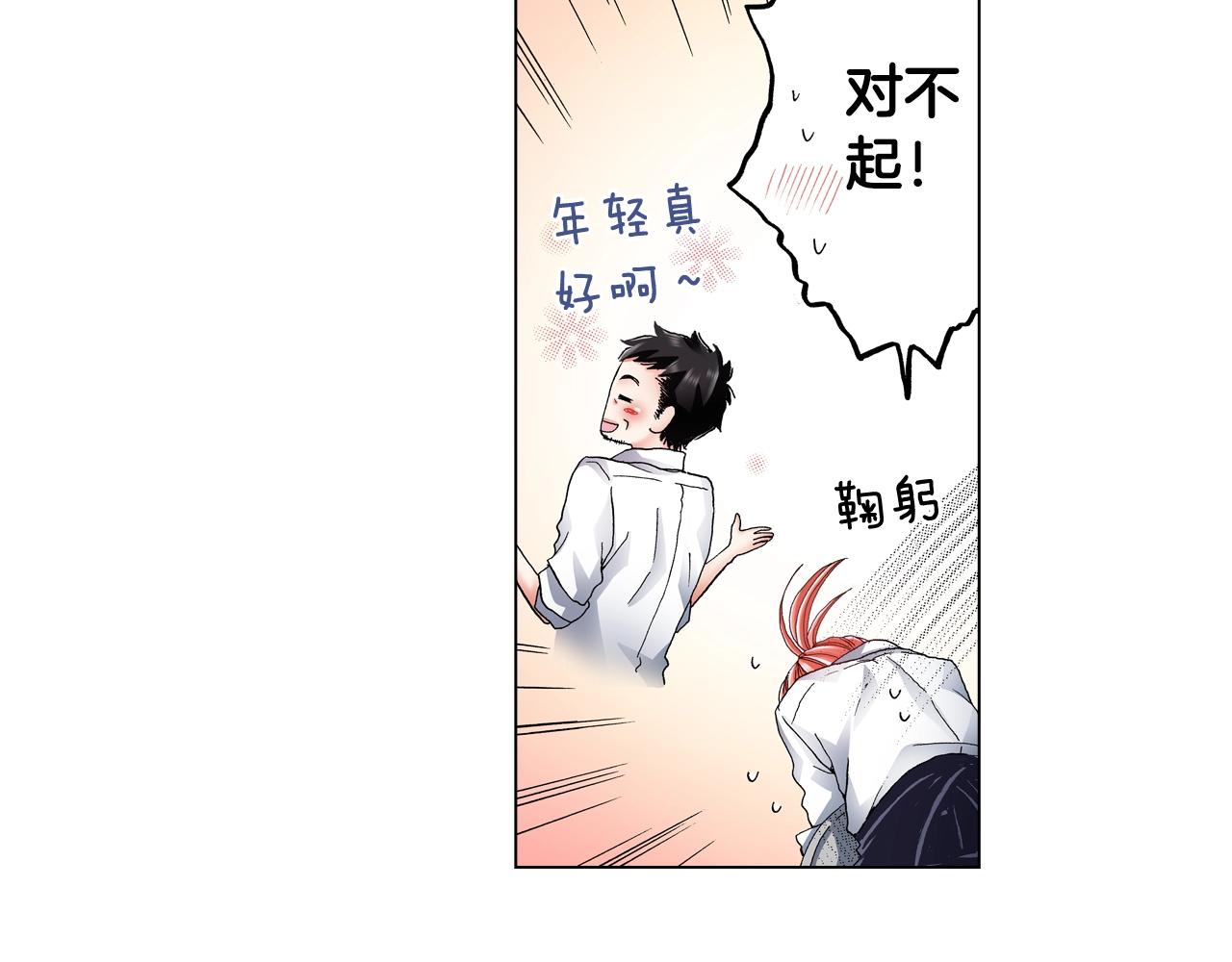 《陷入狼王子的契约诱惑》第65话 他的占有欲 第7页