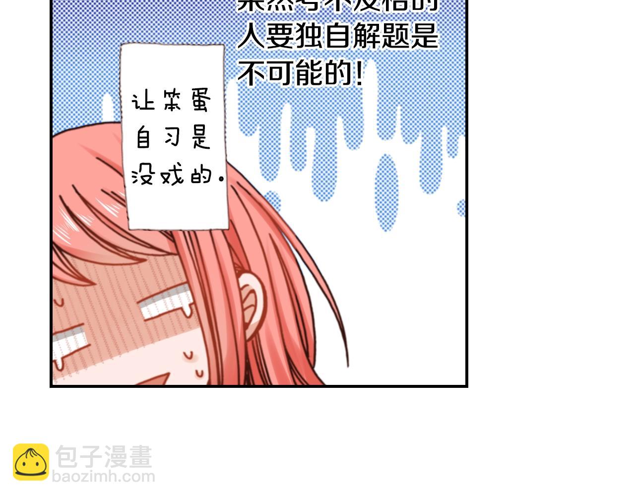 《陷入狼王子的契约诱惑》第68话 女友觉悟 第11页
