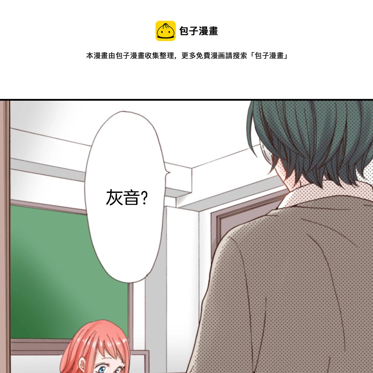 《陷入狼王子的契约诱惑》第68话 女友觉悟 第13页