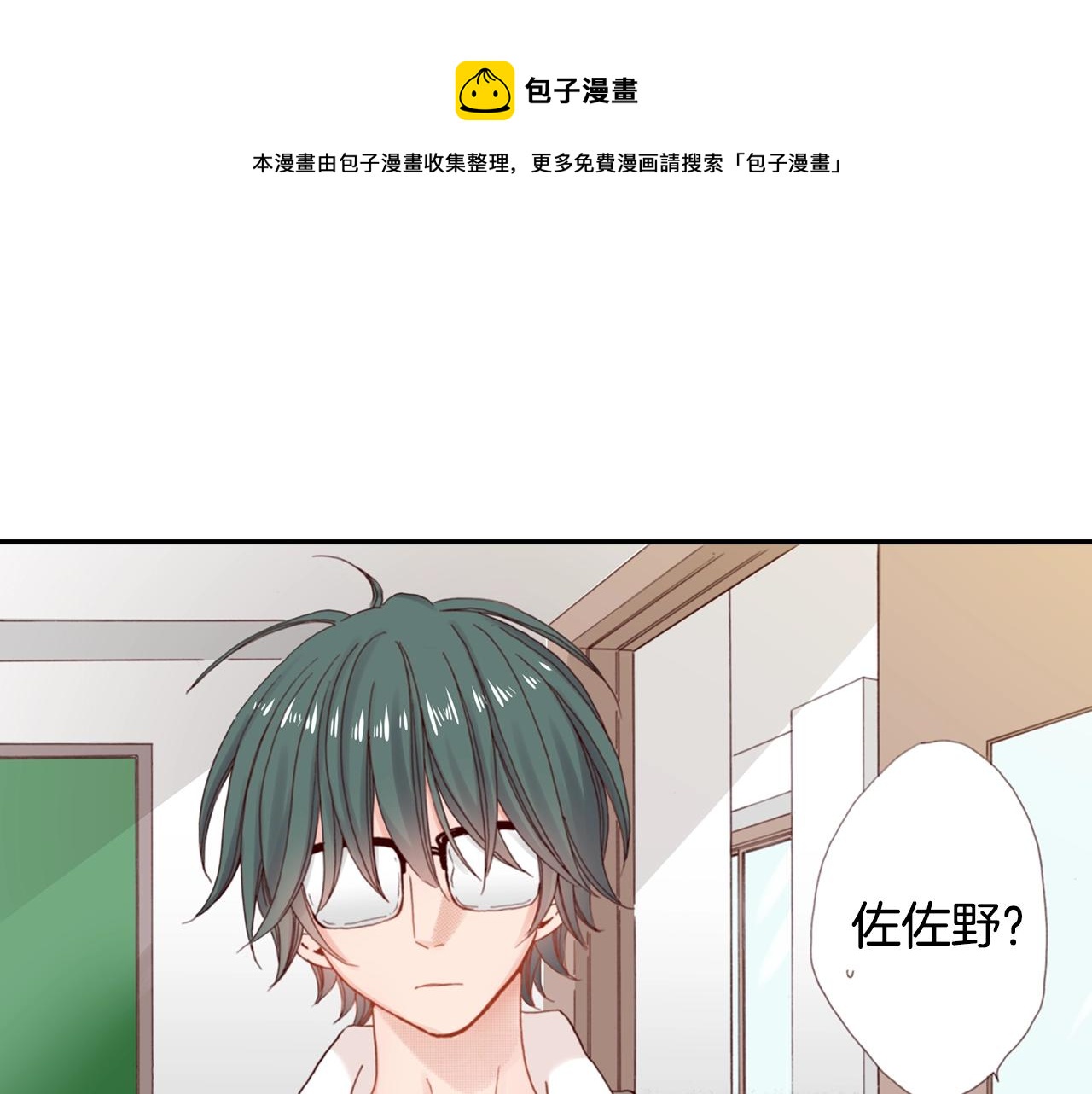 《陷入狼王子的契约诱惑》第68话 女友觉悟 第17页
