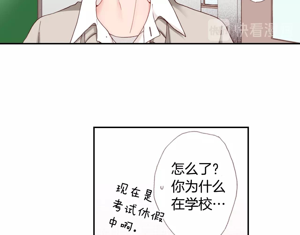 《陷入狼王子的契约诱惑》第68话 女友觉悟 第18页