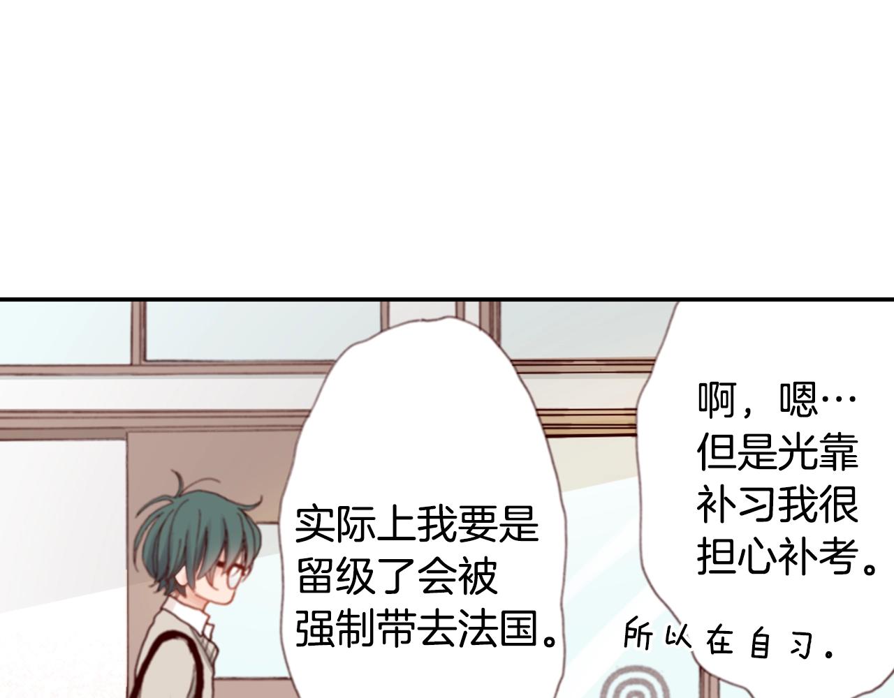 《陷入狼王子的契约诱惑》第68话 女友觉悟 第20页