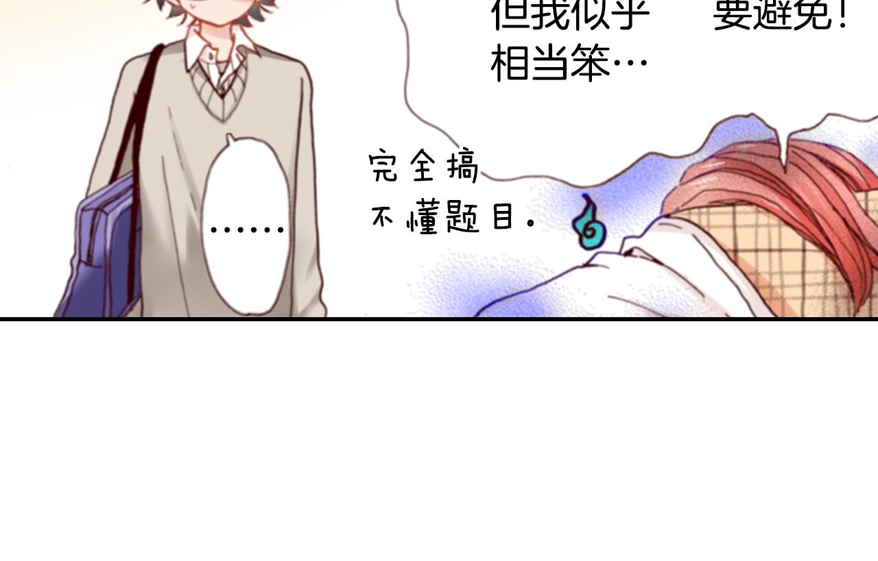 《陷入狼王子的契约诱惑》第68话 女友觉悟 第22页