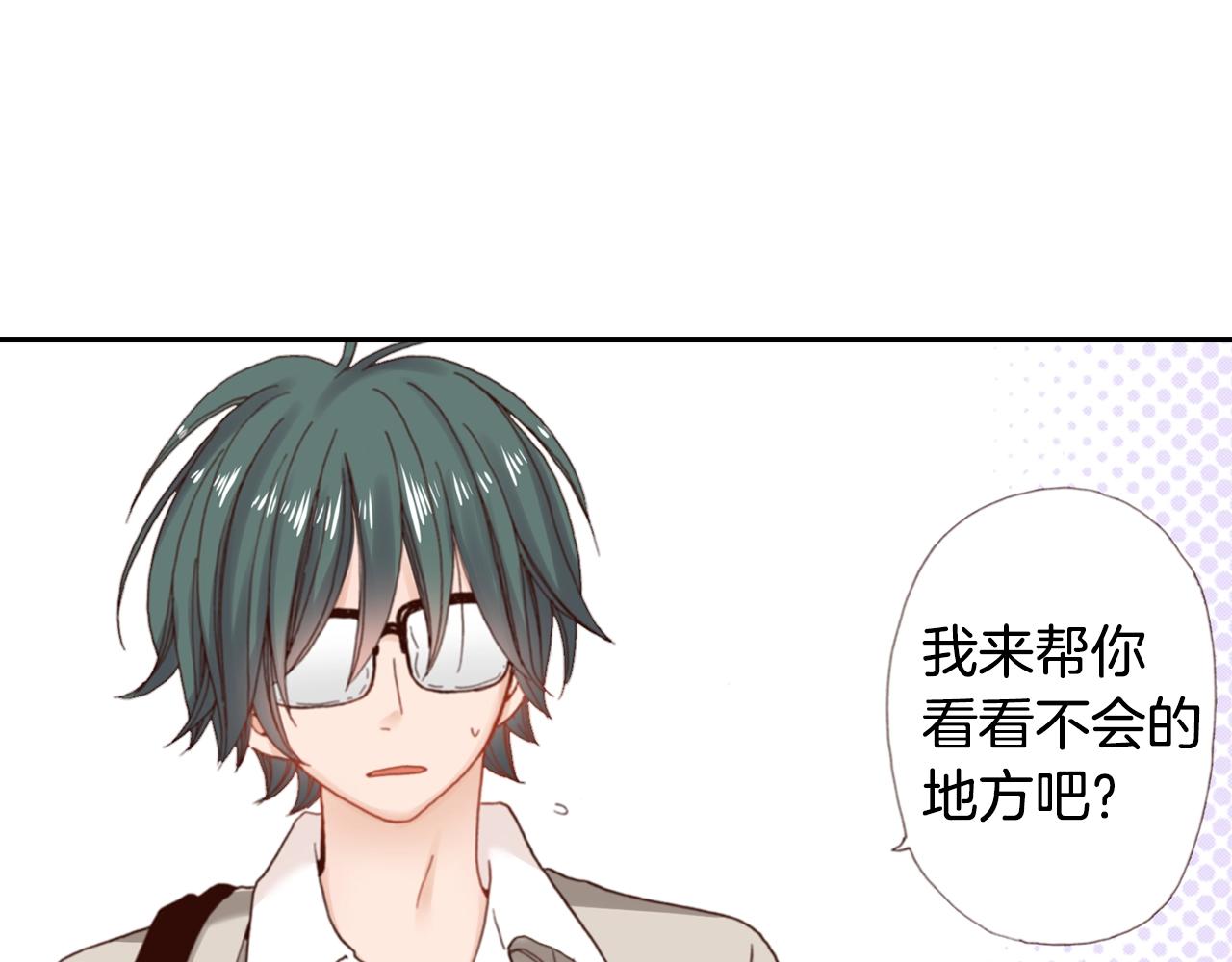 《陷入狼王子的契约诱惑》第68话 女友觉悟 第23页