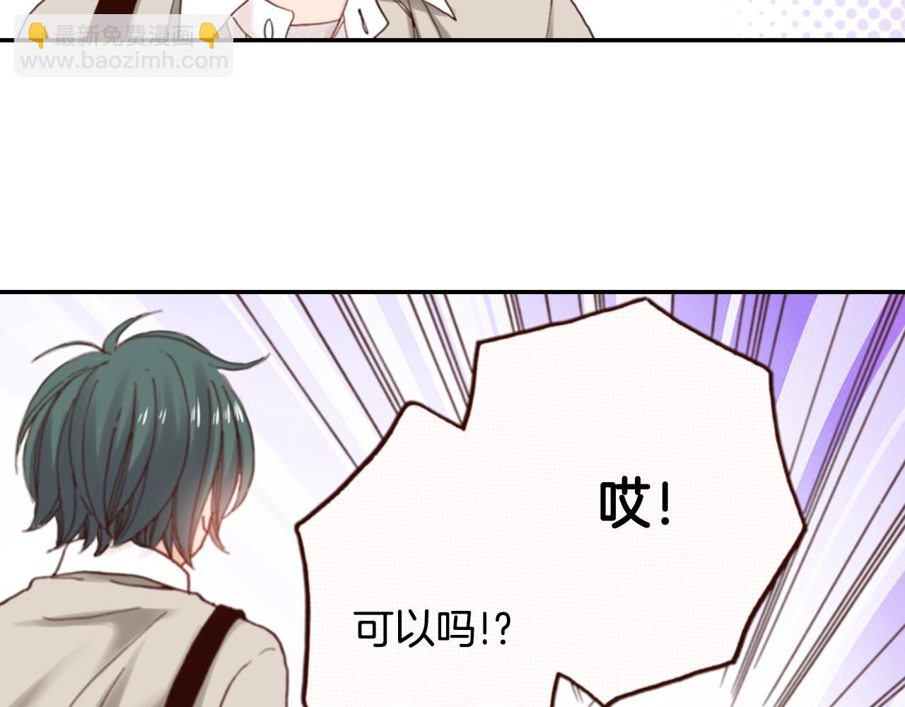 《陷入狼王子的契约诱惑》第68话 女友觉悟 第24页