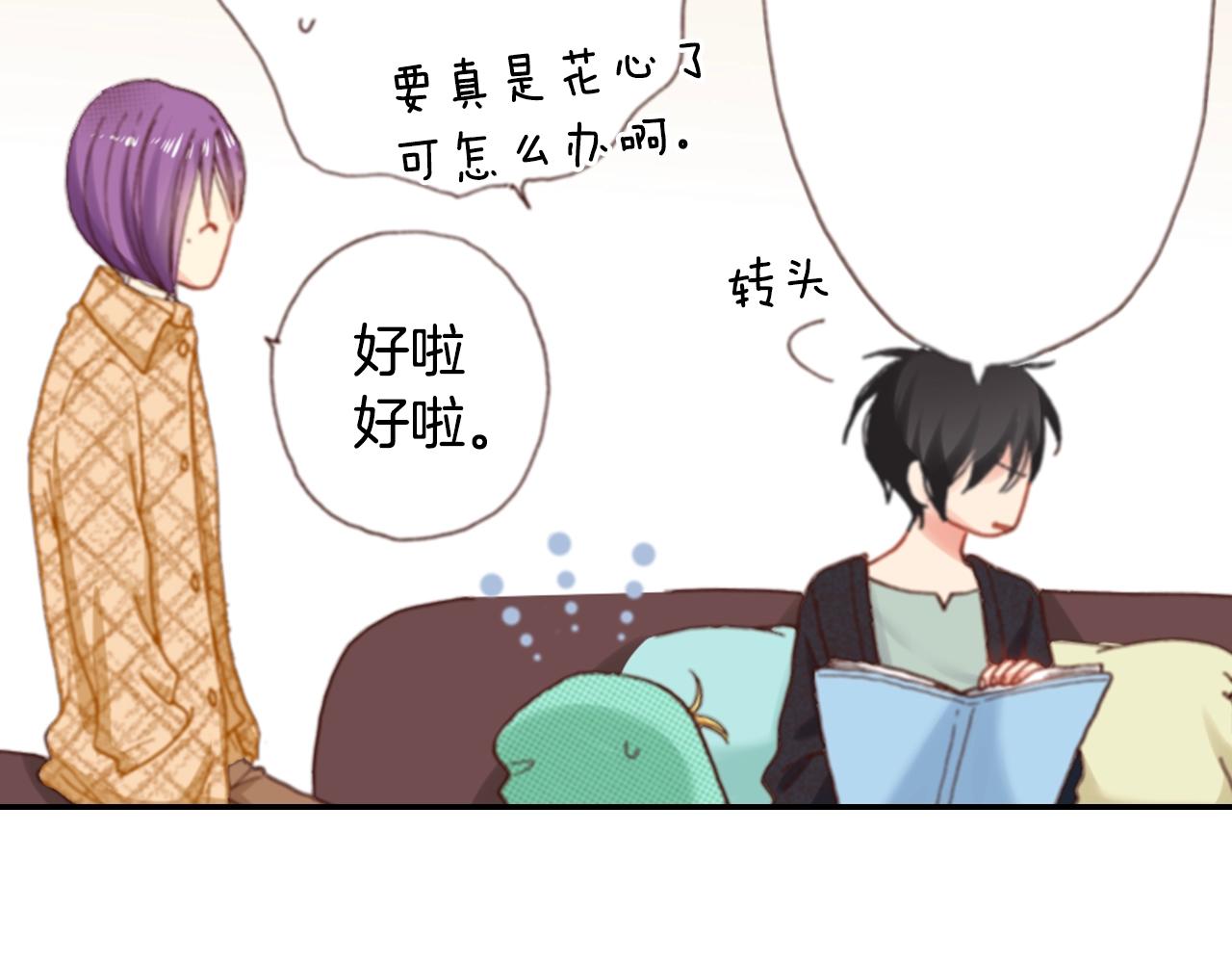 《陷入狼王子的契约诱惑》第68话 女友觉悟 第2页