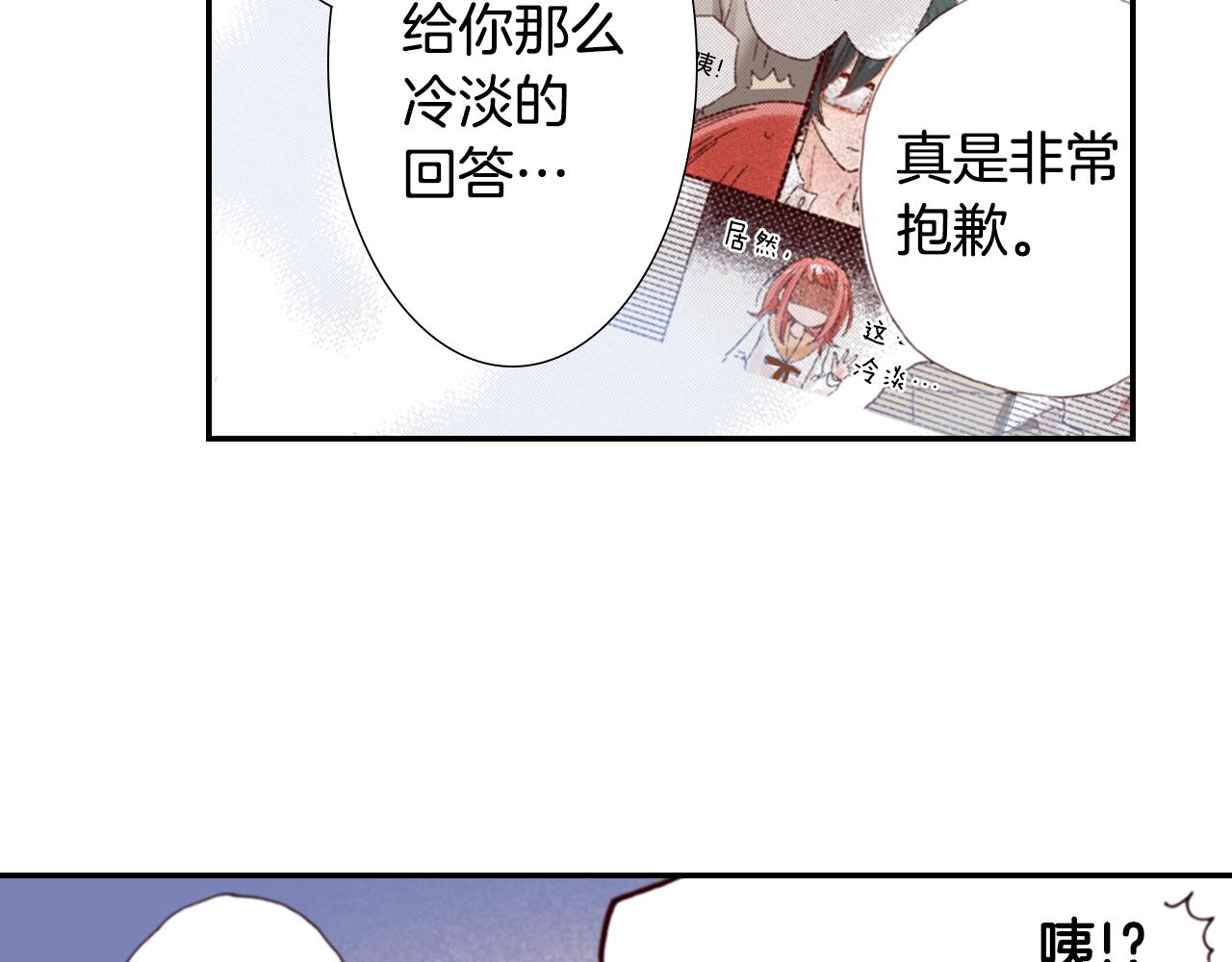 《陷入狼王子的契约诱惑》第68话 女友觉悟 第32页
